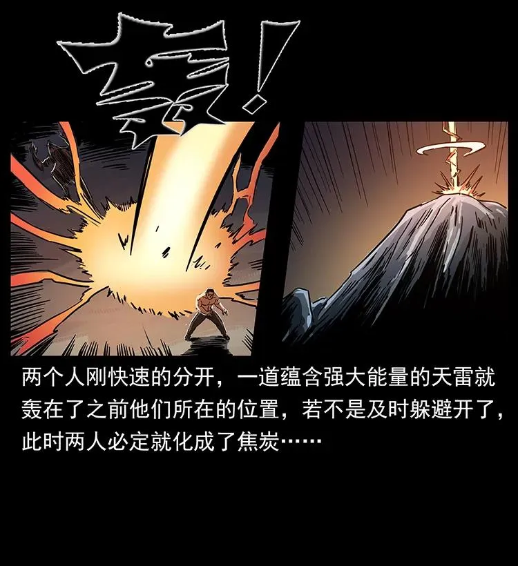 272 敌！友！你决定！ 第7页