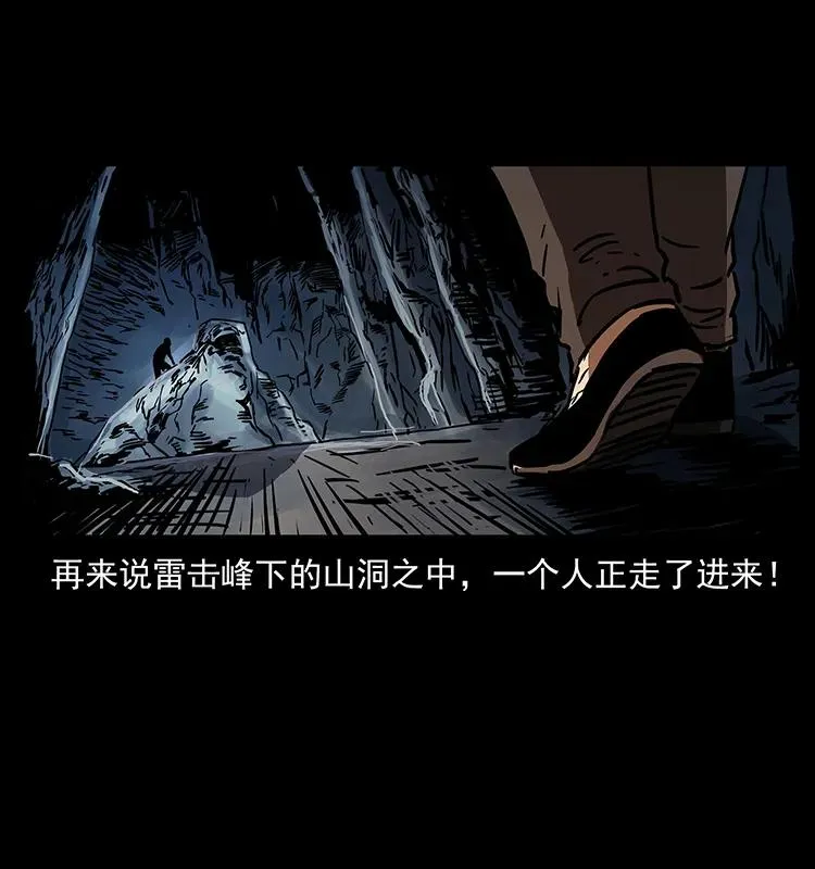 272 敌！友！你决定！ 第8页