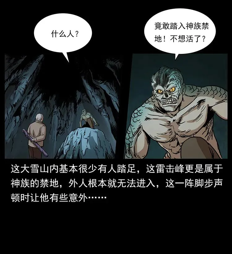 272 敌！友！你决定！ 第10页