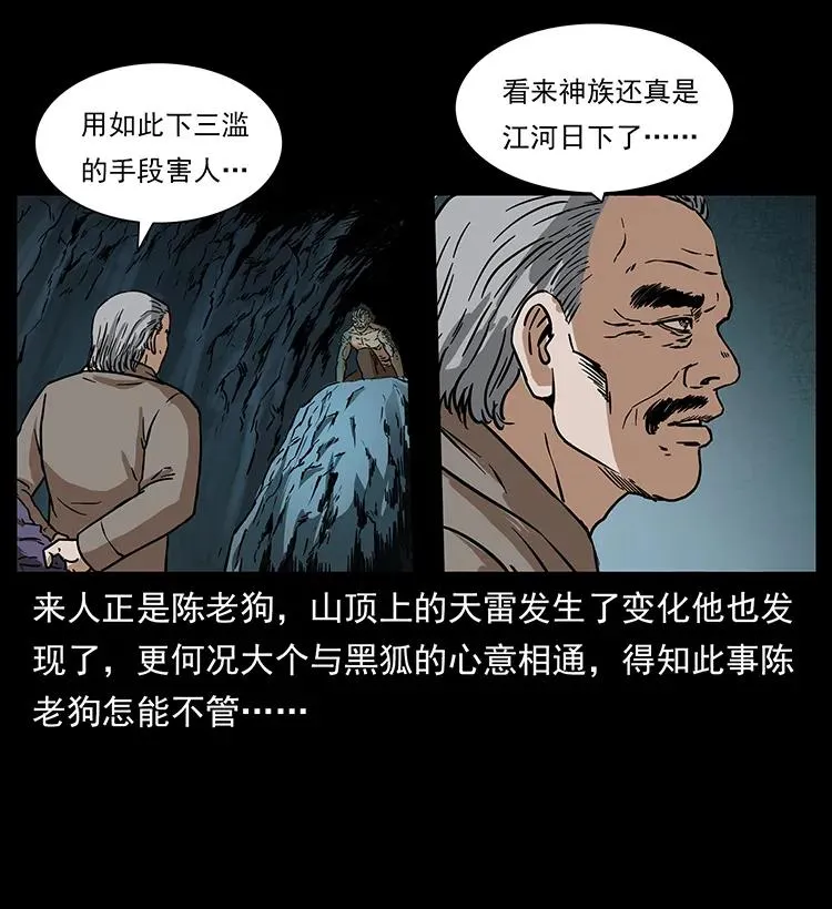 272 敌！友！你决定！ 第11页