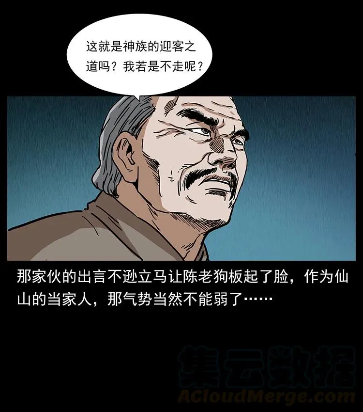272 敌！友！你决定！ 第13页