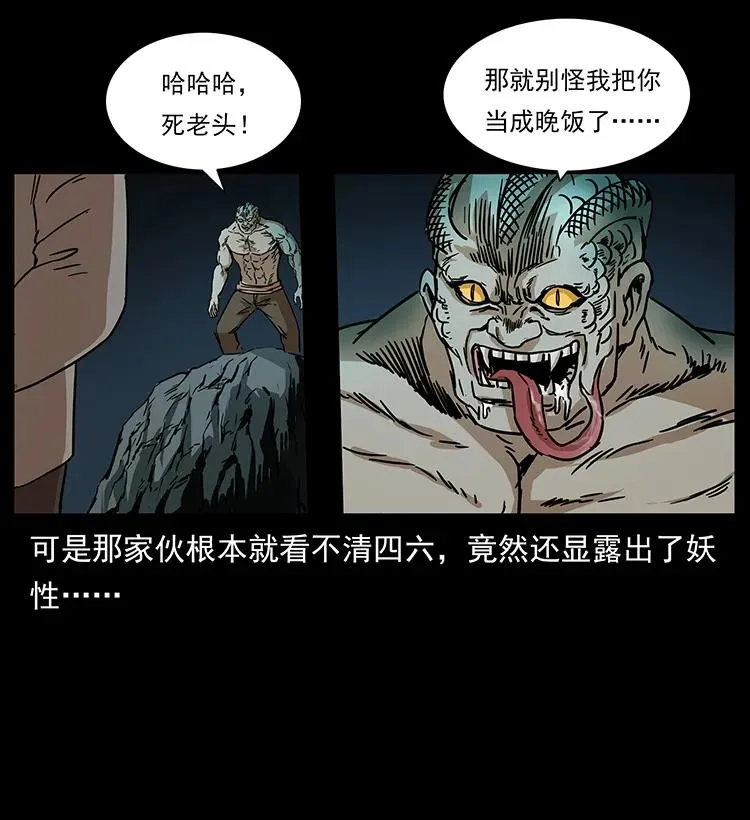272 敌！友！你决定！ 第14页