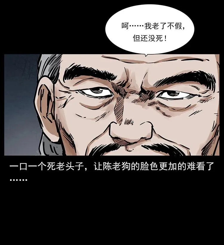 272 敌！友！你决定！ 第15页
