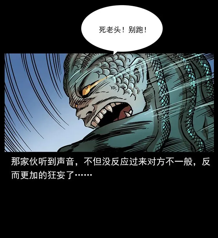 272 敌！友！你决定！ 第19页