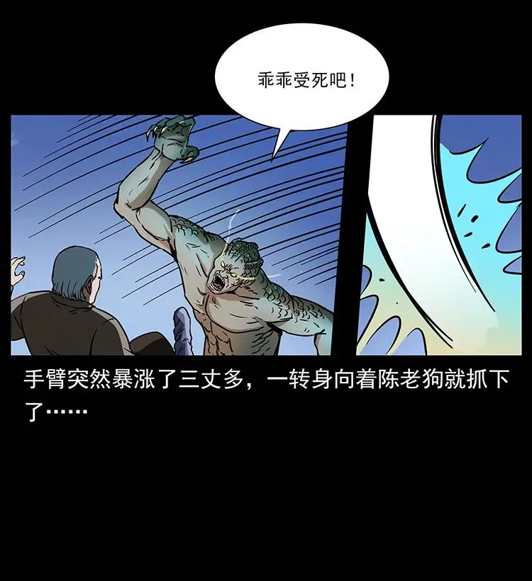 272 敌！友！你决定！ 第20页