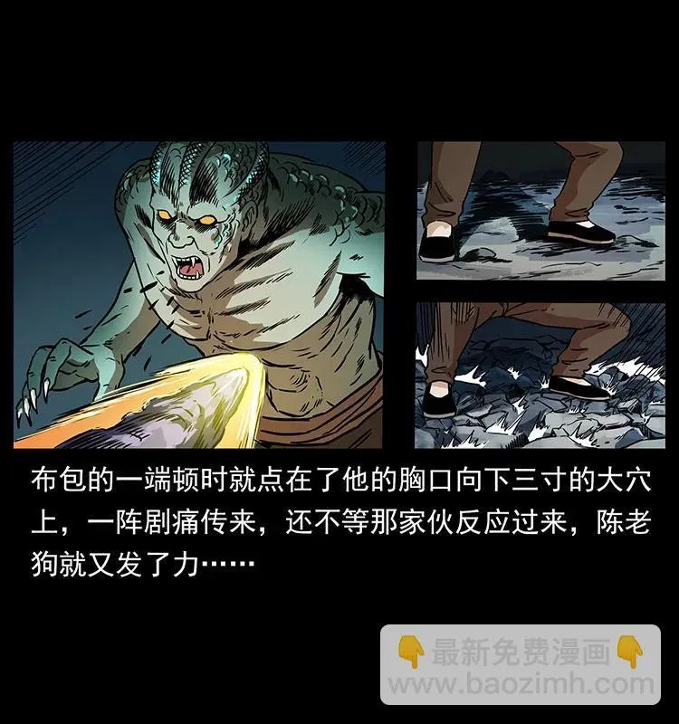 272 敌！友！你决定！ 第23页