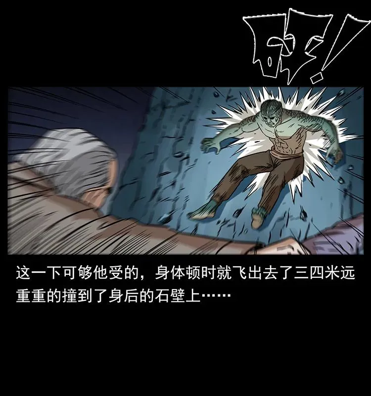 272 敌！友！你决定！ 第24页