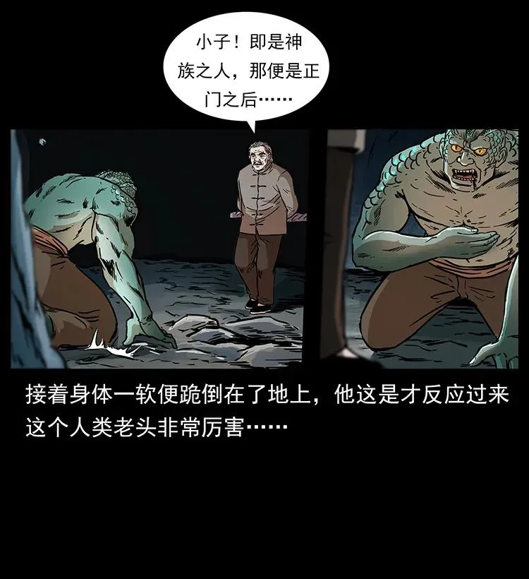 272 敌！友！你决定！ 第26页