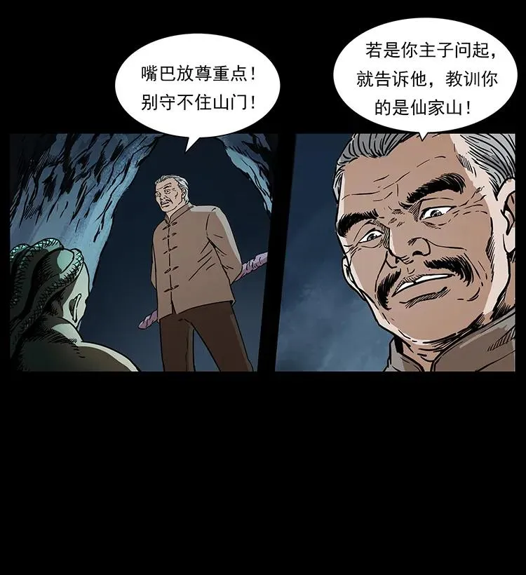 272 敌！友！你决定！ 第27页