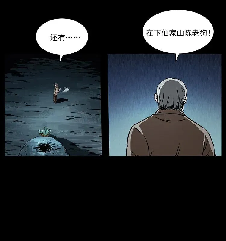 272 敌！友！你决定！ 第28页