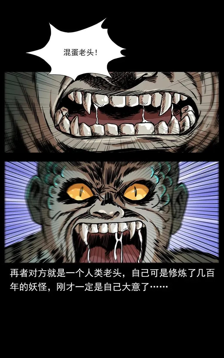 272 敌！友！你决定！ 第31页