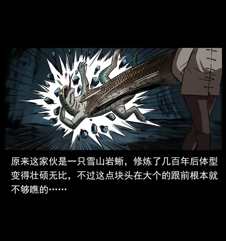 272 敌！友！你决定！ 第34页
