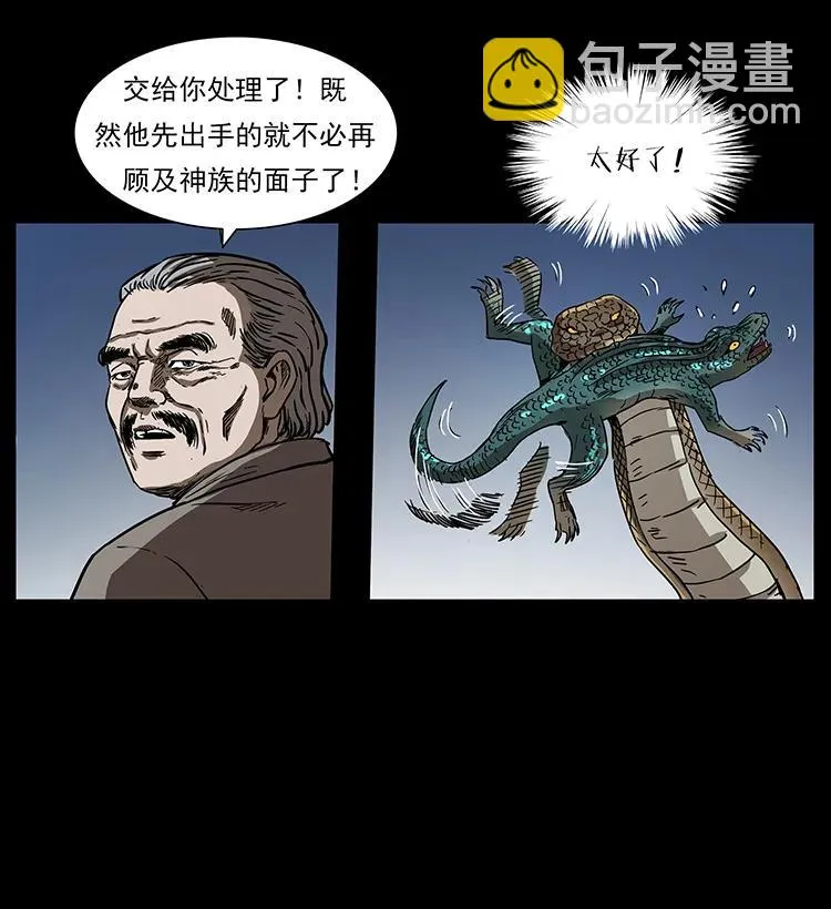 272 敌！友！你决定！ 第35页