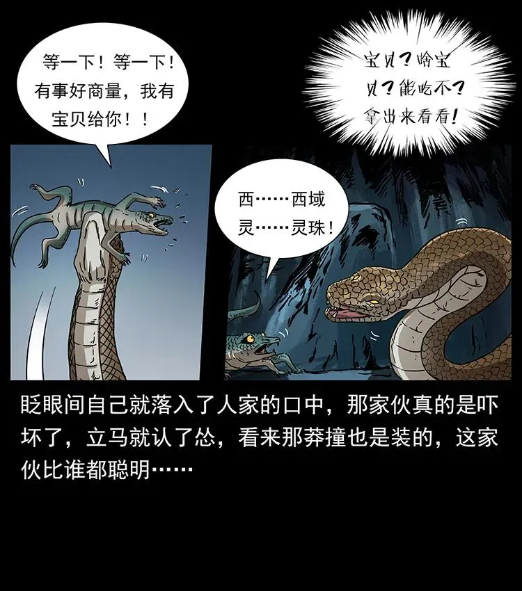 272 敌！友！你决定！ 第36页