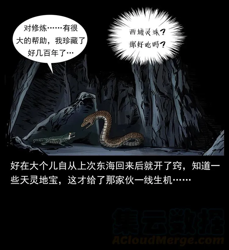 272 敌！友！你决定！ 第37页