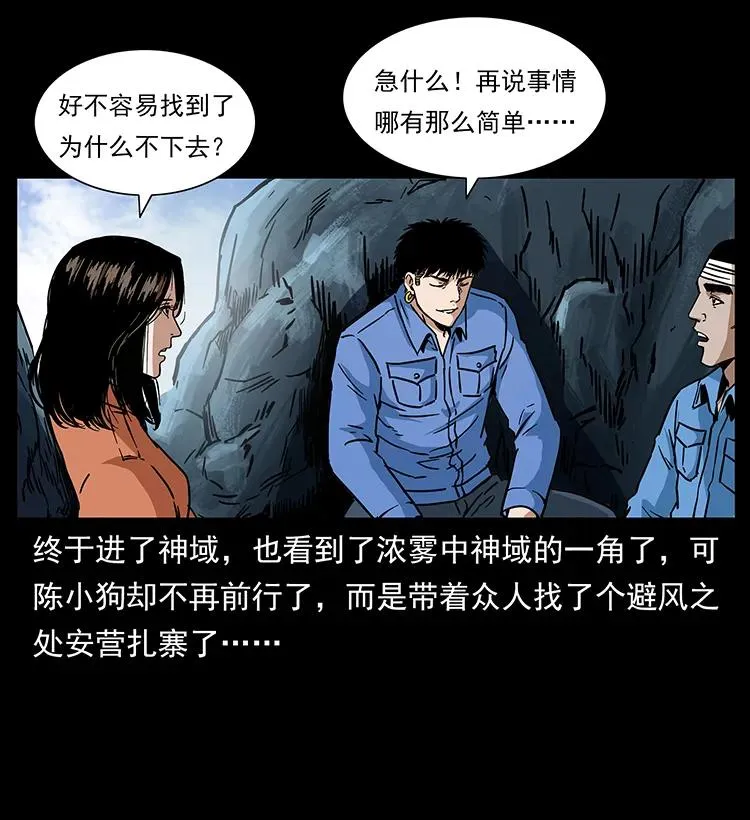 272 敌！友！你决定！ 第40页