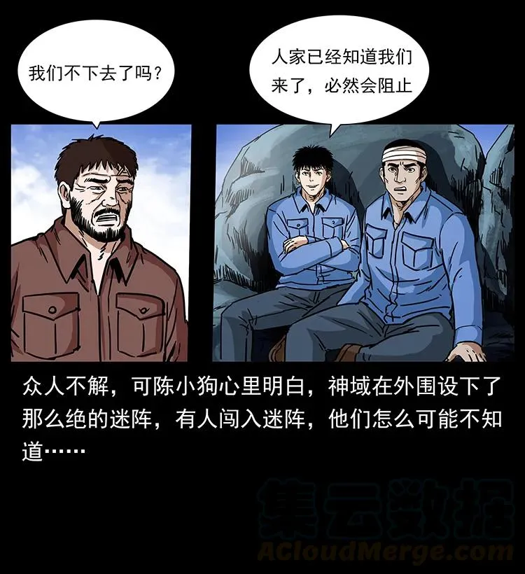 272 敌！友！你决定！ 第41页