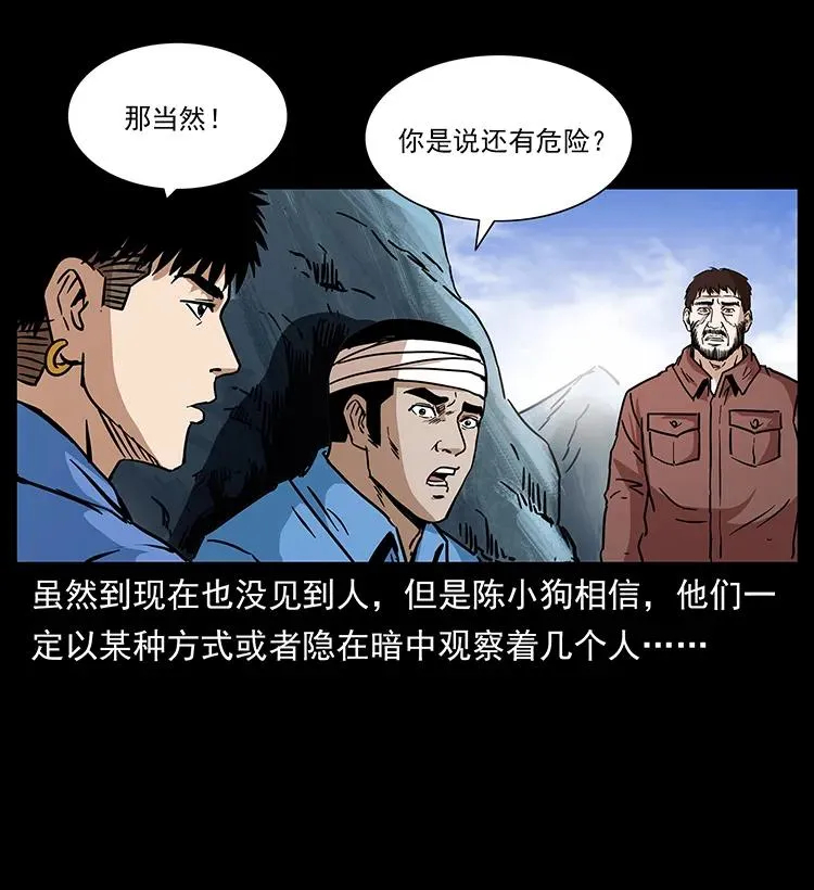 272 敌！友！你决定！ 第43页