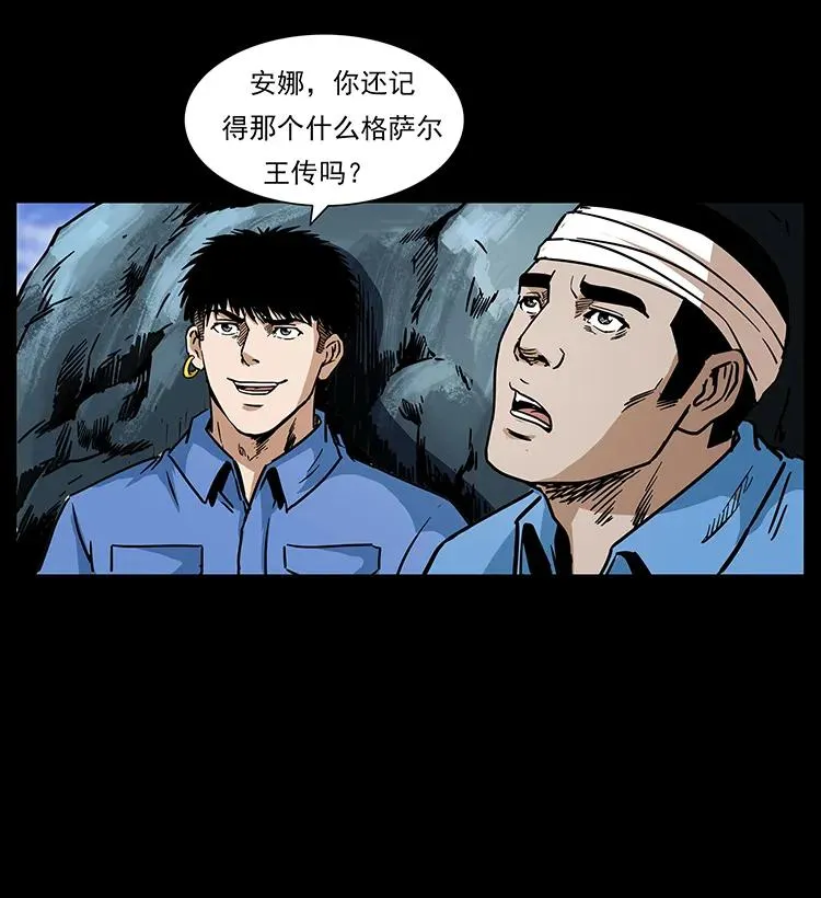 272 敌！友！你决定！ 第44页