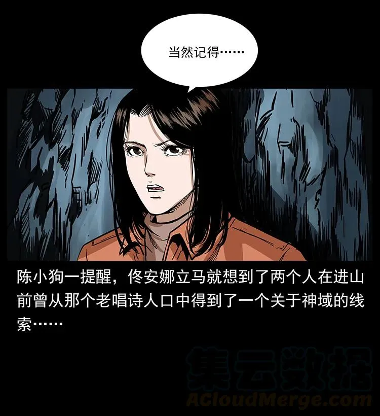 272 敌！友！你决定！ 第45页