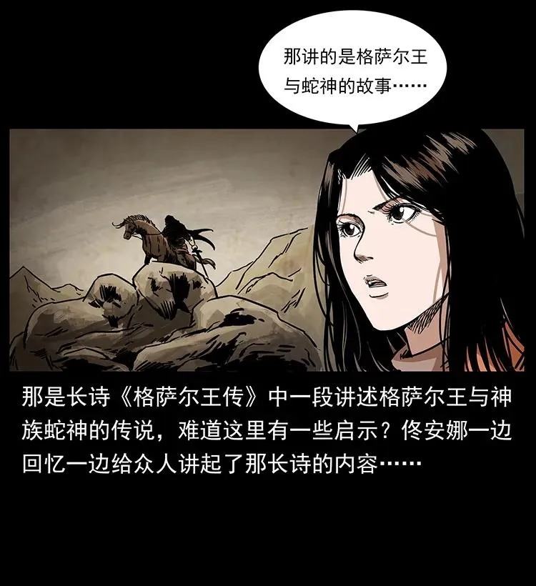 272 敌！友！你决定！ 第46页