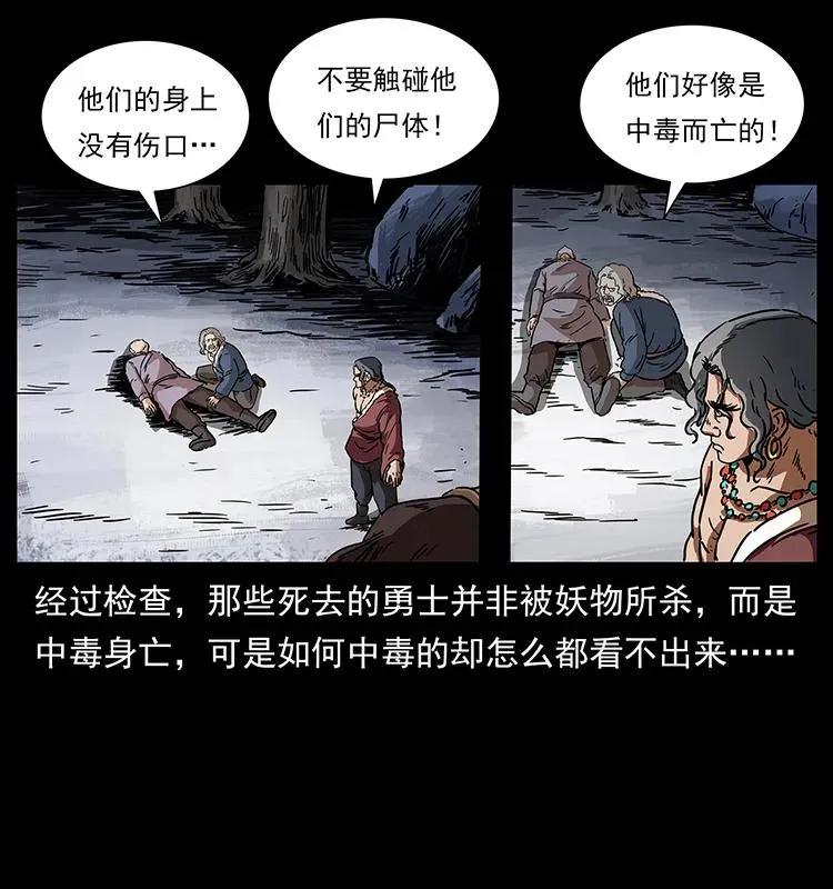 272 敌！友！你决定！ 第50页