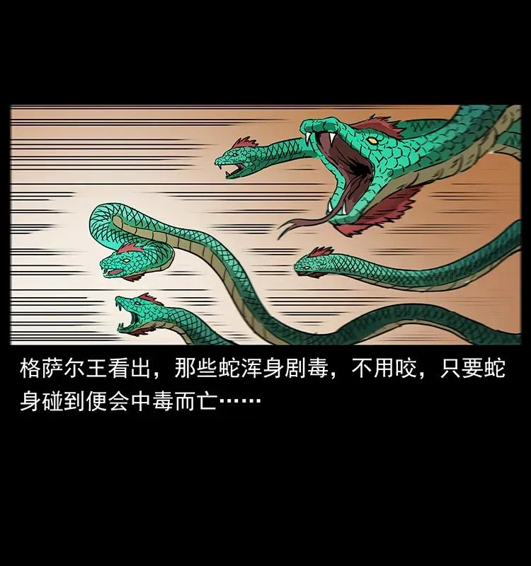 272 敌！友！你决定！ 第56页