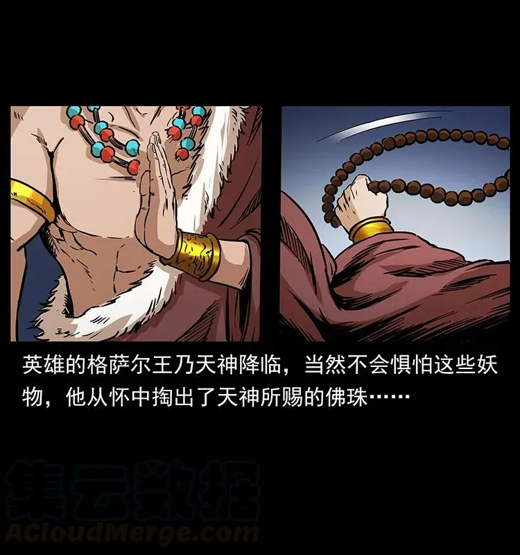 272 敌！友！你决定！ 第57页