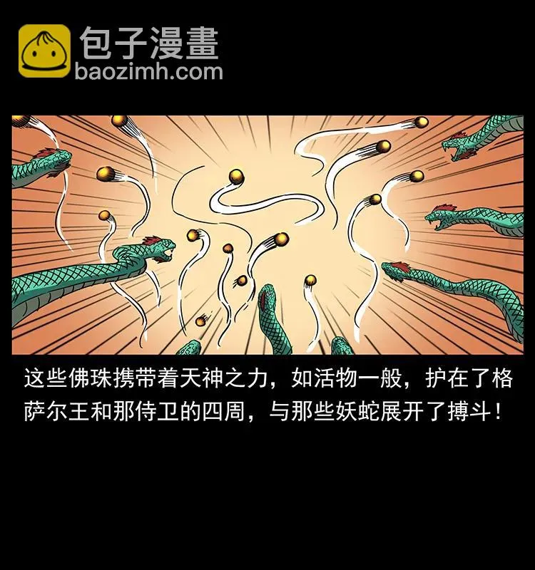 272 敌！友！你决定！ 第59页