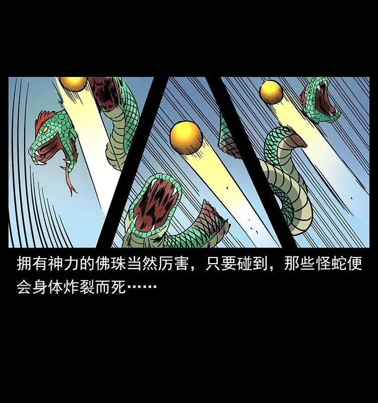 272 敌！友！你决定！ 第60页