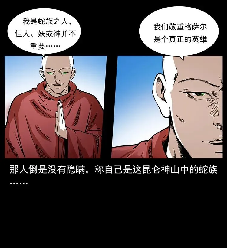 272 敌！友！你决定！ 第68页