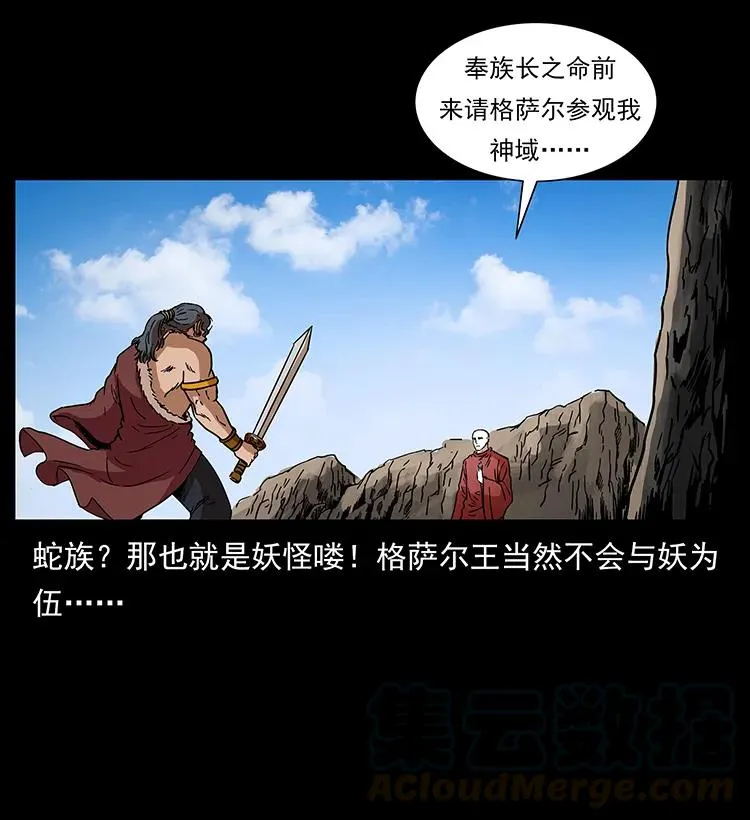 272 敌！友！你决定！ 第69页