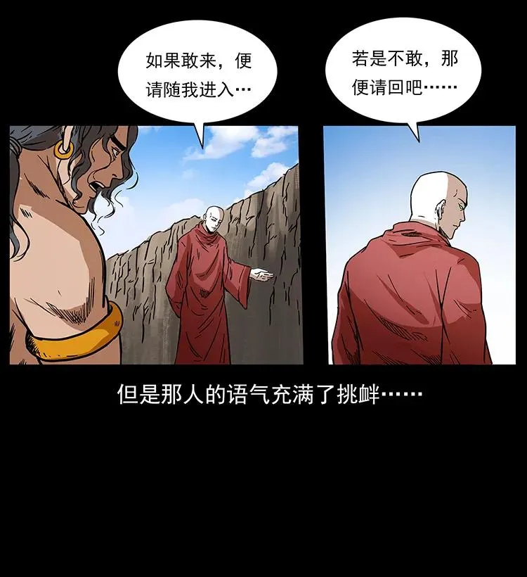 272 敌！友！你决定！ 第70页