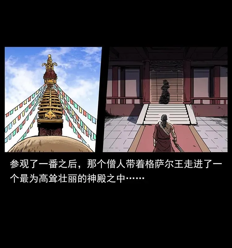 272 敌！友！你决定！ 第76页