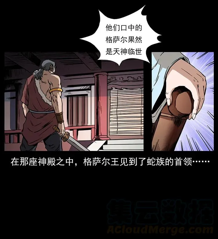 272 敌！友！你决定！ 第77页