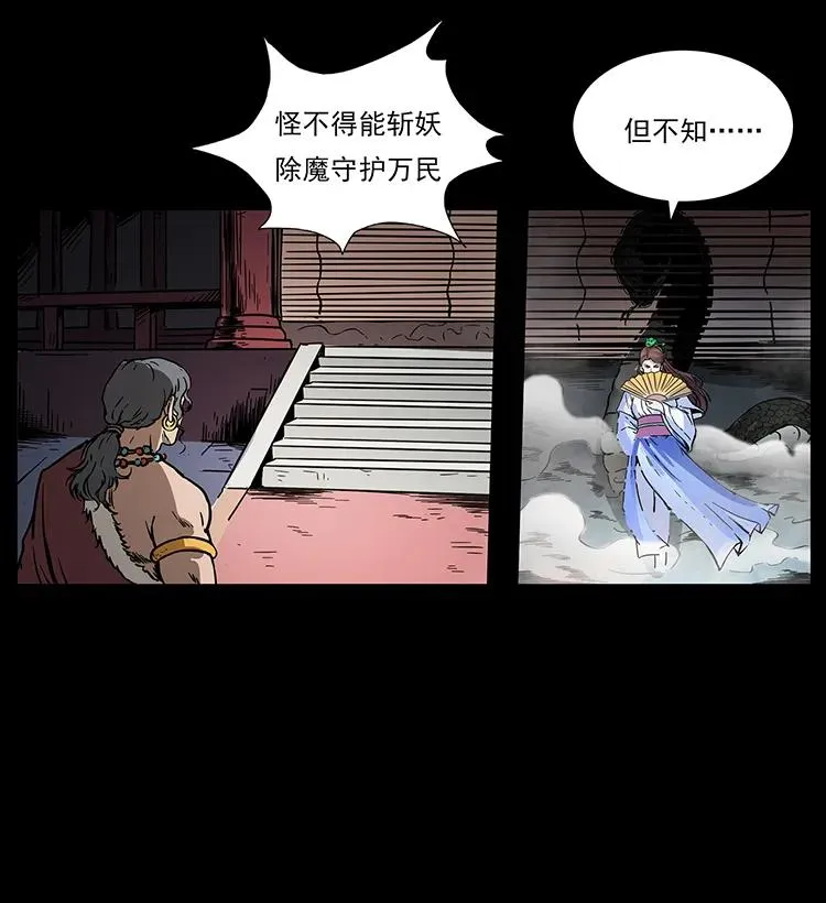 272 敌！友！你决定！ 第78页