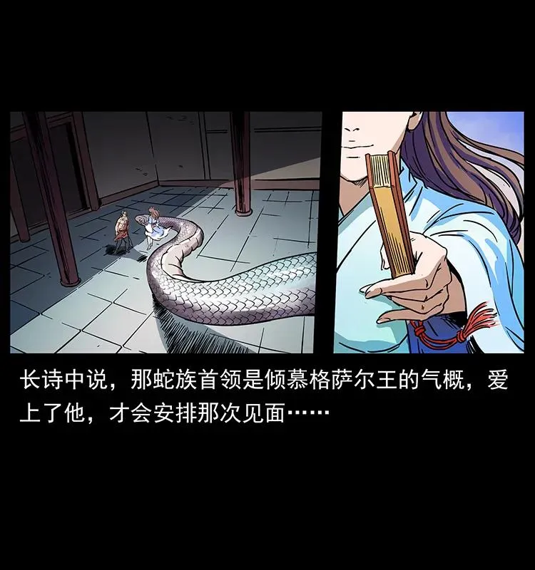 272 敌！友！你决定！ 第80页