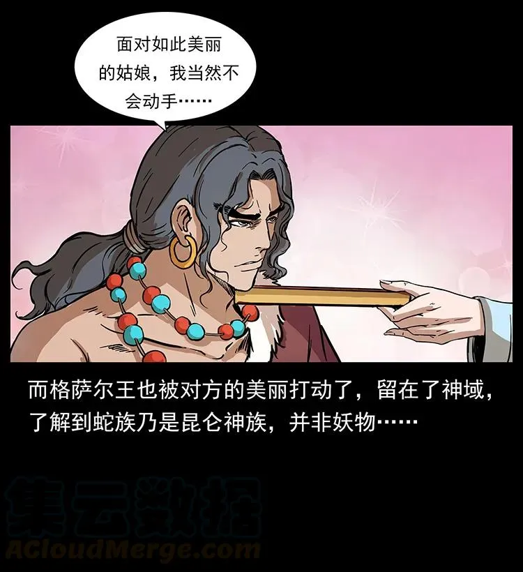 272 敌！友！你决定！ 第81页