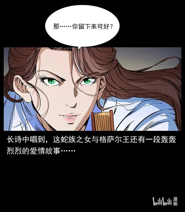 272 敌！友！你决定！ 第82页