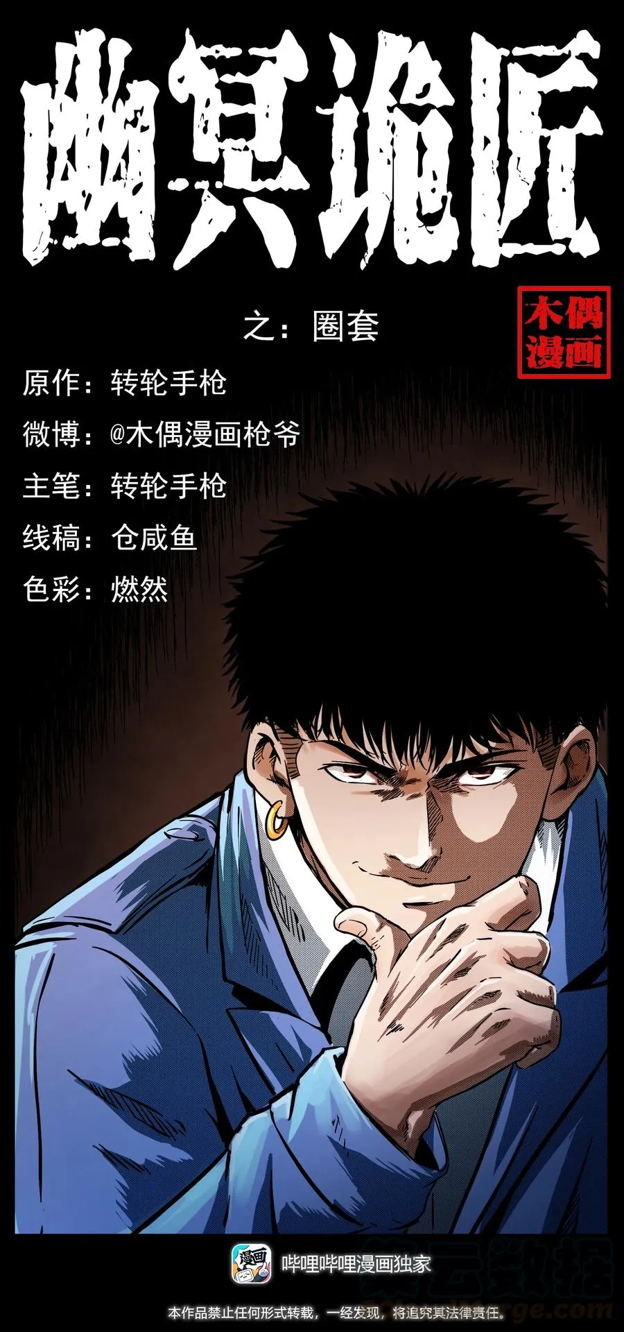 273 圈套 第1页