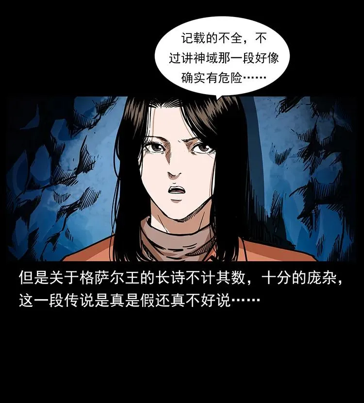 273 圈套 第3页
