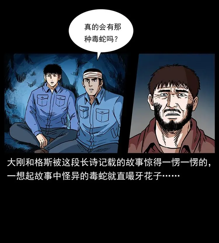273 圈套 第4页