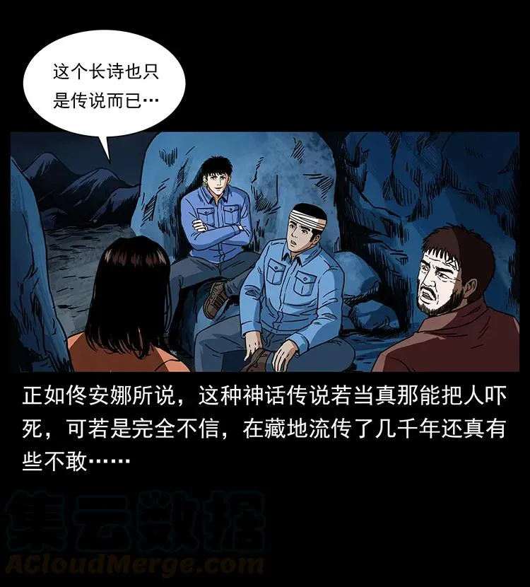 273 圈套 第5页