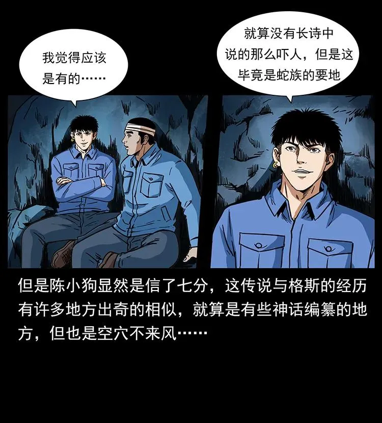 273 圈套 第6页
