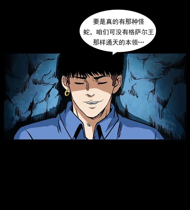 273 圈套 第7页