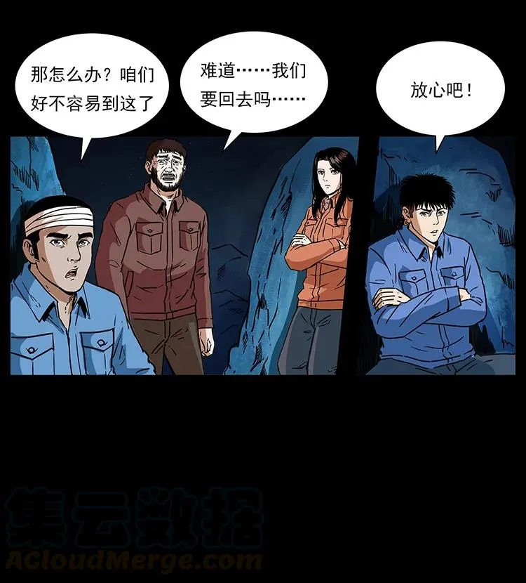 273 圈套 第9页