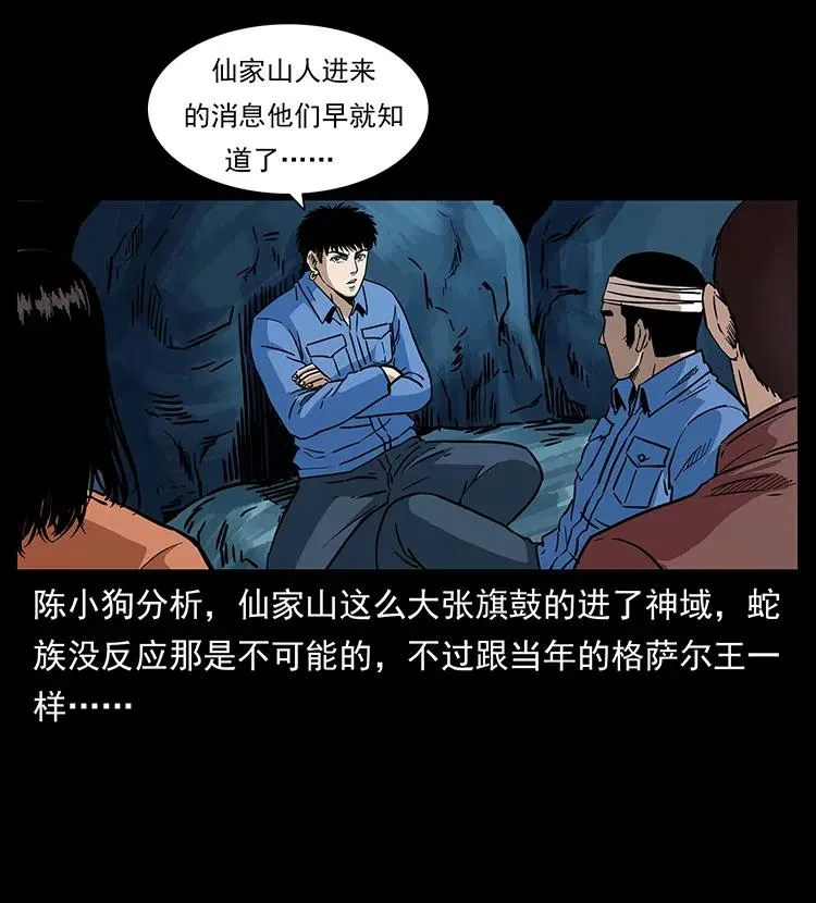 273 圈套 第10页