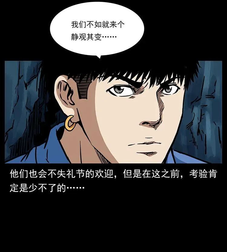 273 圈套 第11页