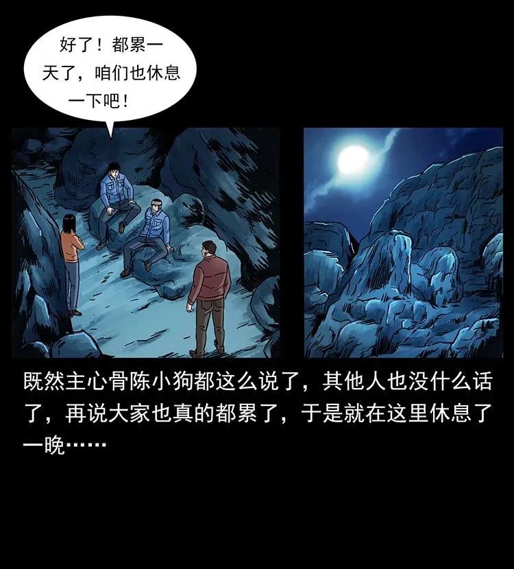 273 圈套 第12页
