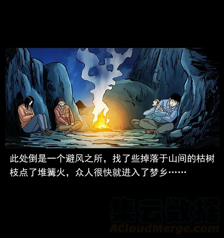 273 圈套 第13页